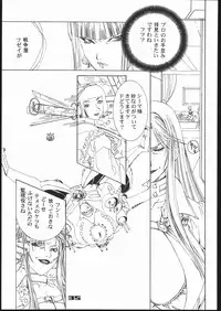 (C58) [Psy-Walken (Yoshizawa Tomoaki, Ohtsuki Suzuki)] addiction