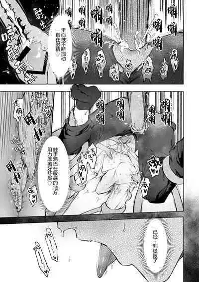 [cocot (Konnoyu)] Shokushu [Tsugai Tekisei Kensa Houkokusho] 001 | 触手[配偶适应性检查报告书]001 [Chinese] [看海汉化组]