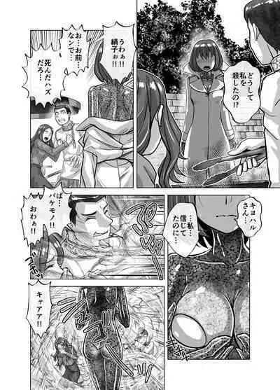 [Hicoromo Kyouichi] BEYOND ~Aisubeki Kanata no Hitobito 8~