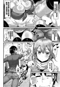 [Uo Denim] Backside (COMIC Kairakuten 2015-05) [Chinese] [我尻故我在個人漢化]