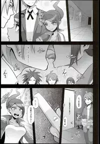 (C90) [DA HOOTCH (ShindoL)] Super Panpanronpa 1&2 (Danganronpa)