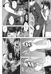 [Oobanburumai] Hatsukoi wa Chikan deshita.