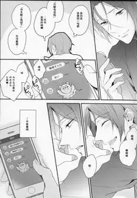 (SUPER24) [PureSlider (Matsuo)] MONTHLY THE IWATOVISION (Free!) [Chinese] [绅士仓库汉化]