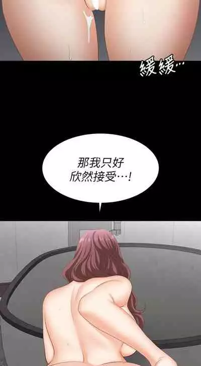 [HOYA&朴敏]交換遊戲 (交换游戏 wife swap game)_第四部分