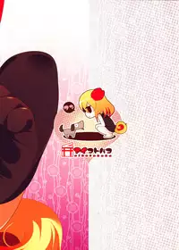 (C84) [Aikotobako (Goriyaku)] Shikoshiko☆Rumia (Touhou Project) [Chinese] [CE家族社]