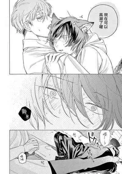 Fukujuu to Amagami | 服从与轻咬2 06-09