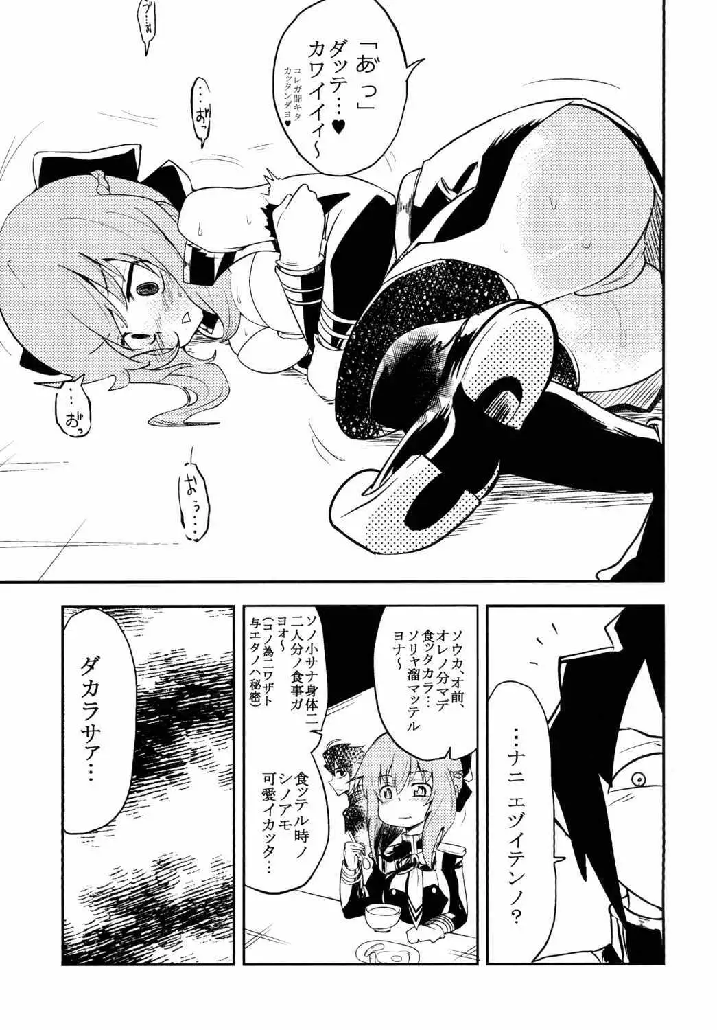 Hazukashigaruna yoon