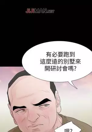 【已完结】Revenge（作者：P & 朴敏） 第1~25话