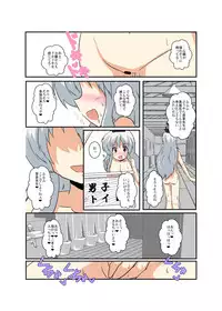 [Ameshoo (Mikaduki Neko)] Touhou TS Monogatari ~Keine hen~ (Touhou Project)