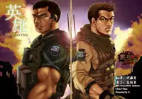 (HaruCC18) [G (Antonio)] Hero (Resident Evil 6) [Chinese] [黑夜汉化组]