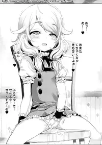 (C91) [Furaipan Daimaou (Chouchin Ankou)] Okosama Okusuri Produce! ++++ (THE IDOLM@STER CINDERELLA GIRLS)