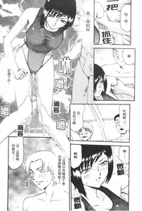 [Hajime Taira] Midou Anmain ni Youkoso | 御堂按摩院 歡迎光臨 [Chinese]