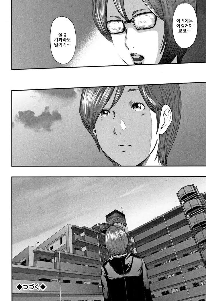 Soukan no Replica - Replica of Mother l 상간 레플리카