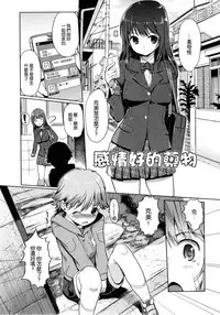 [Kiya Shii] Imouto Swap! [Chinese]