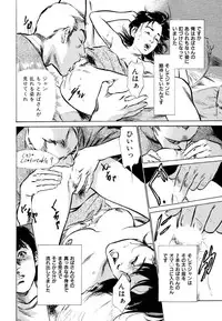 [Hazuki Kaoru] Gokinjo Oku-sama no Naishobanashi 1 [Digital]