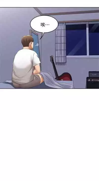 [週四] [嫌疑犯H & 金Zetta] 寄宿日記 1-21 官方中文（連載中）