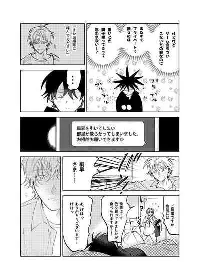 Kajidaikou no Pabumiseme