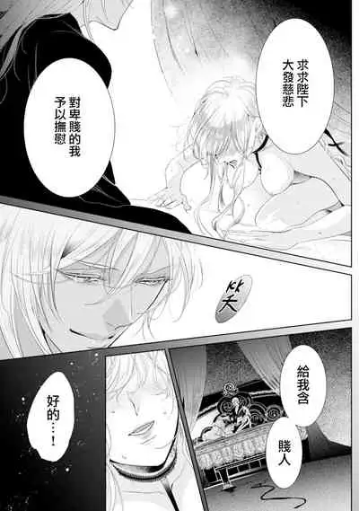 断罪的微笑 01-03 [冒险者公会]