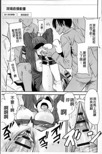 [Ooshima Ryou] Torikae Appli | 肉體交換APP [Chinese]