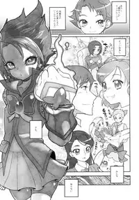 (C84) [Bronco Hitoritabi (Various)] Daikangi! Aiyu Shoujo All Stars (Precure Series)