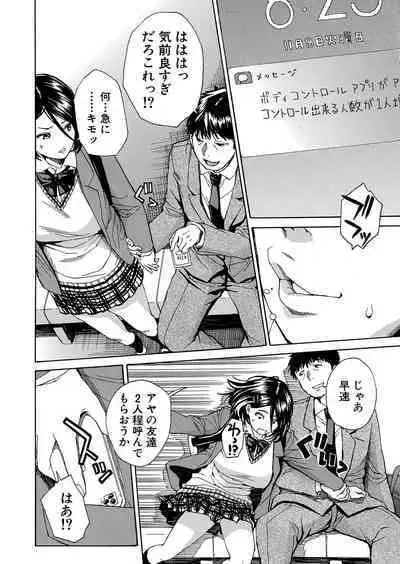 Body Control App 1-4