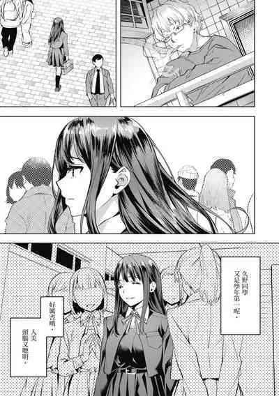 Binetsu Emotion - Sensual Emotion | 媚熱情慾誘惑