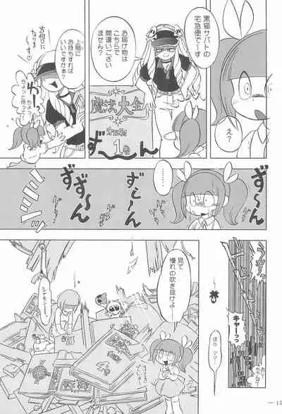 [Furaibou Studio (Marimo Rio, Chongera)] Cinnamon‐ist (The Marshmallow Times)