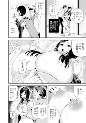 Musuko no Tameni Tannin to SEX… Jugyou Sankan de Ikasenaide!