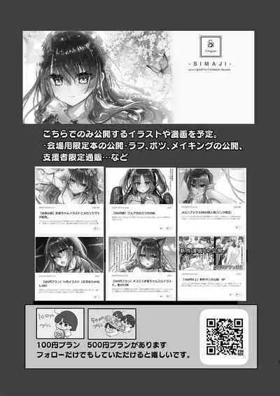 Kateikyoushi ni Natte Joushiki Kaihen Wakarase Shidou | 成为家庭教师后的常识改変指导教学