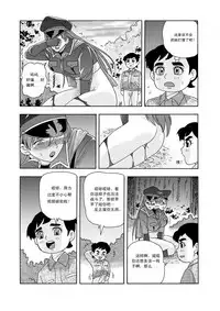 [噗大郎] 俠物語序章 - 俠之小者 (Dark Judgement, Chargeman Ken!) [Chinese]