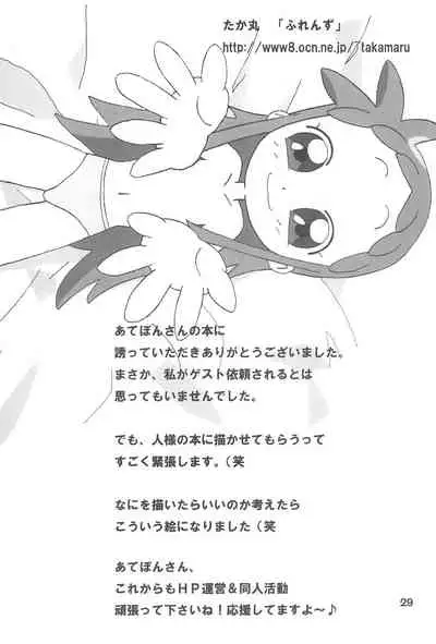 LED ZONE Dou Deshou 4