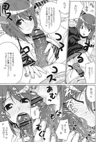 [Kabushikigaisha Toranoana (Various)] Shinzui EARLY SUMMER ver. Vol. 2