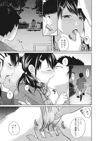 1LDK+JK Ikinari Doukyo? Micchaku!? Hatsu Ecchi!!? Ch. 1-17