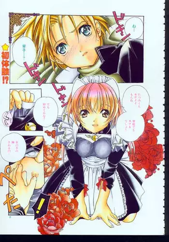 [Kyougetsutei] Sweet Home