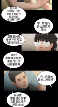 三姐妹 47-50 Chinese