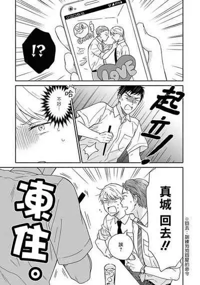 Ameagari no Bokura ni Tsuite | 雨后的我们 Ch. 7-12