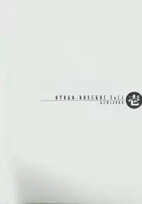 [kumagoro] otoko-dosukoi 1 [Eng]