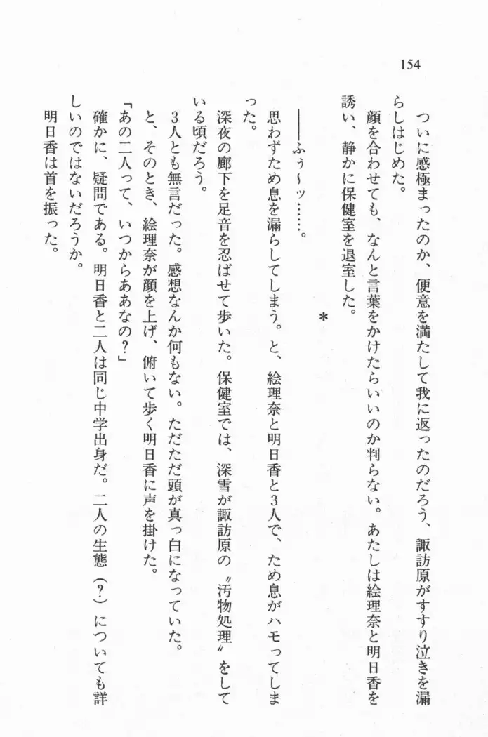 全寮体験、みんなでたべて3