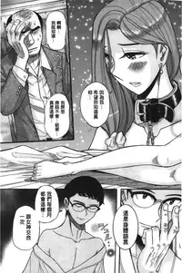 [Kojima Miu] Inkan no shiruvia | 姦淫的西爾薇雅 [Chinese]