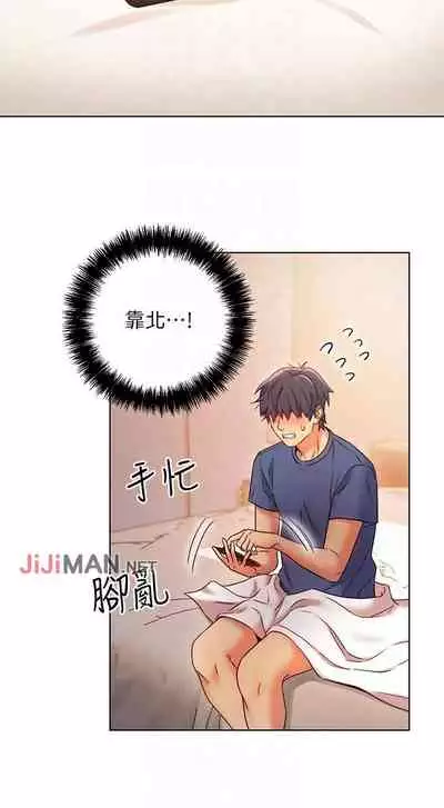 【周二连载】继母的朋友们（作者：Red-A&頸枕） 第1~74话