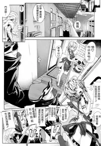 (成年コミック) [モチ] 死なずの姫君 [中国翻訳]