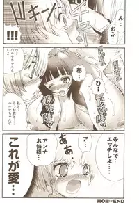 [Matsuyama Seiji] Onegai ♥ Anna-Sensei