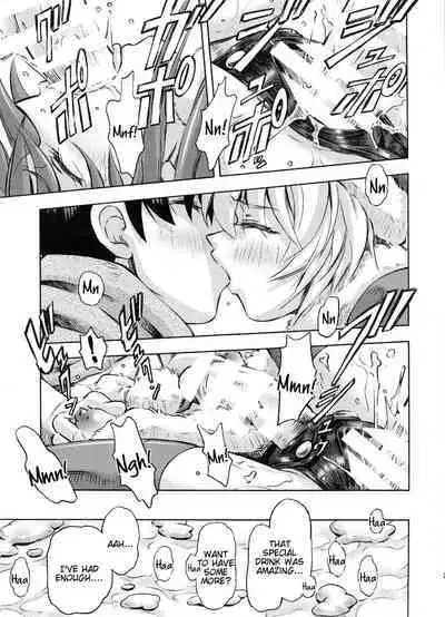 Seiya o Midara ni Sugoshimasho