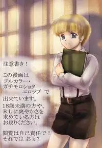 初めてを(ガッツリ腐向け)
