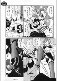 (C43) [Kenkou Tairyoku Kenkyouujo (Various)] Aka Mamushi X (Various)