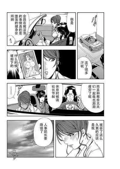 肉秘書・友紀子 Vol.07