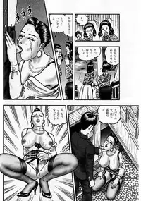 [Horie Tankei] Jukujo Game