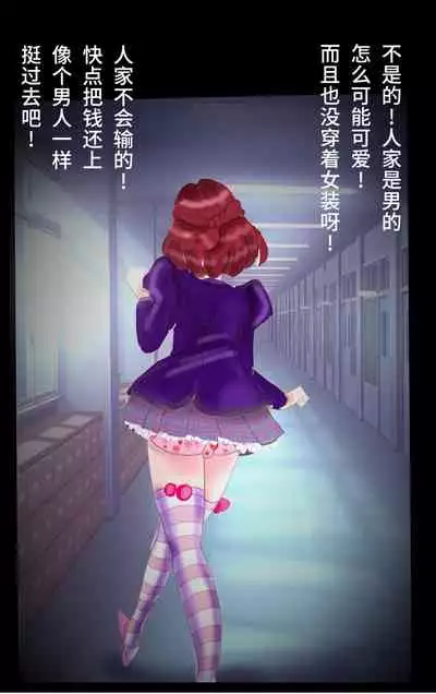 Tsugunai Josou No Yakata