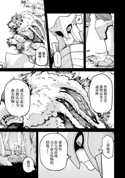 [河添太一] 不徳のギルド 8巻 [Chinese] [真不可视汉化组]