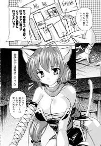 [Natsuka Q-ya] Fuuun! Okehazama Gakuen Nobunaga-san no Yabou?